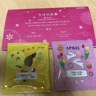 ルピシア(LUPICIA)の【非売品】 ルピシア 人気のお茶　ティーバッグセット１５種(茶)