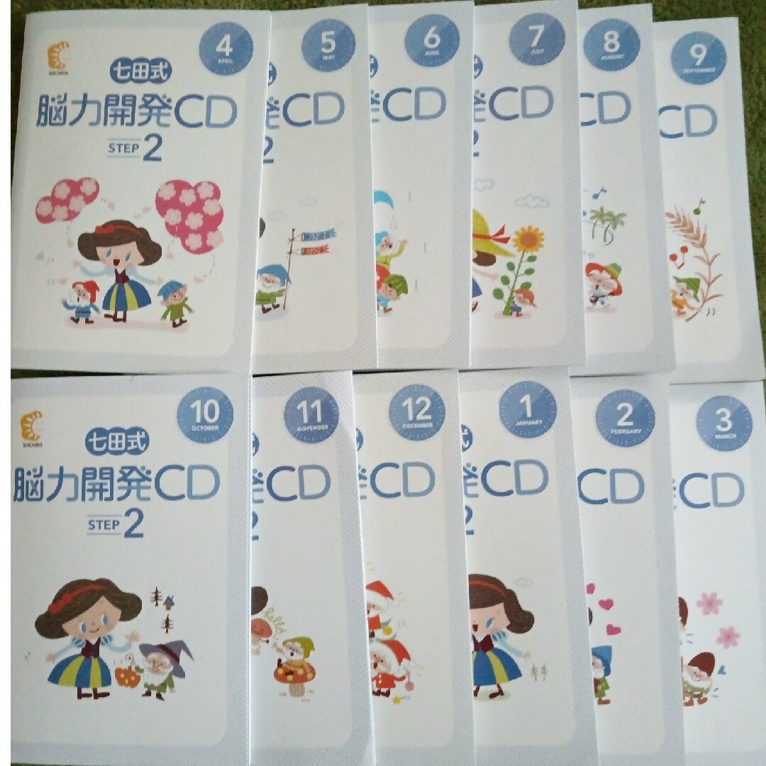 七田　能力開発CD　step2 エンタメ/ホビーのCD(キッズ/ファミリー)の商品写真