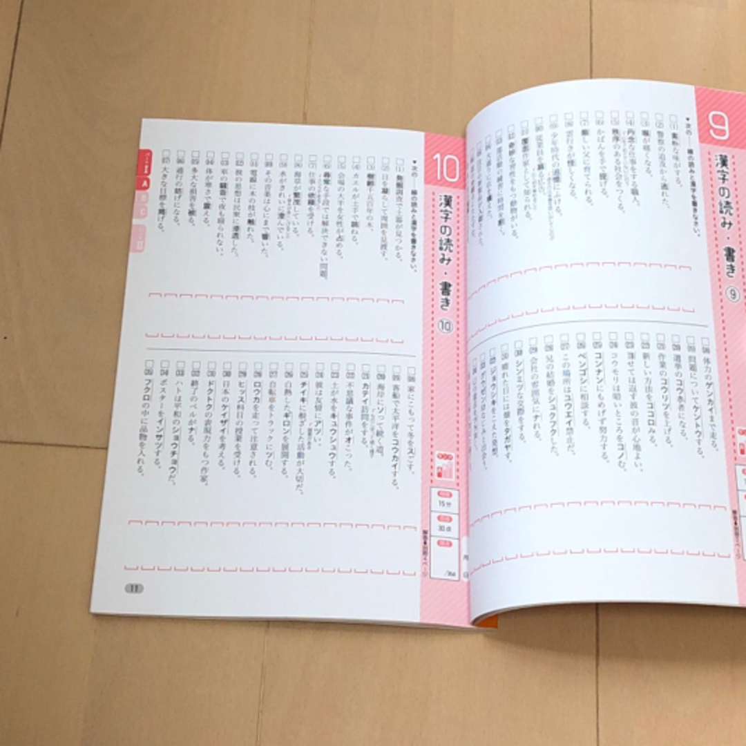 中学トレーニングノート　漢字　定期テスト＋入試対策 エンタメ/ホビーの本(語学/参考書)の商品写真