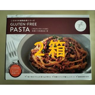 【未開封品】グルテンフリーパスタ ラバ ２箱20袋(ダイエット食品)