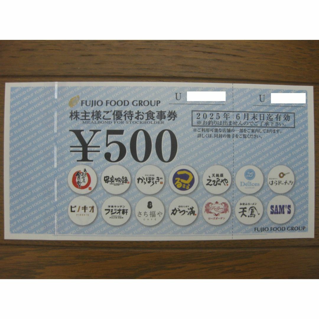 最新☆フジオフード☆株主優待☆6000円分(500円×12枚) チケットの優待券/割引券(レストラン/食事券)の商品写真