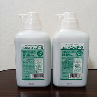 SARAYA - 5-49 サラヤ 手洗い用石けん液 シャボネットユ・ムP-5 2kg 泡ポンプ付