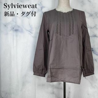 ★【新品・タグ付】Sylvieweat シルク混長袖ブラウス　ブラウン　レース(シャツ/ブラウス(長袖/七分))