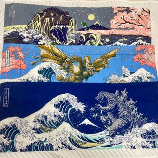 大怪獣ゴジラ 浮世絵風オリジナル手拭い 3種まとめ キングギドラ 東宝 