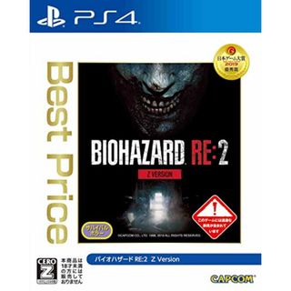 BIOHAZARD RE:2 Z Version Best Price 【CEROレーティング「Z」】(その他)