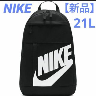 ナイキ(NIKE)の【新品】ナイキ㉚　NIKE エレメンタル バックパック　21L(バッグパック/リュック)