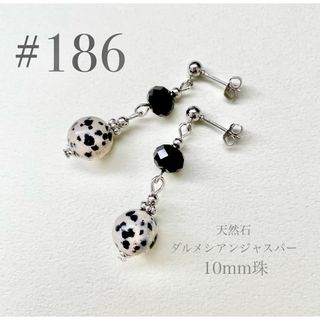 ピアス　186(ピアス)