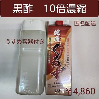 トキワヤクヒンコウギョウ(TOKIWA Pharmaceutical)の国産玄米100%　健康くろず　米黒酢入り　栄養機能食品　10倍濃縮　1000mL(その他)