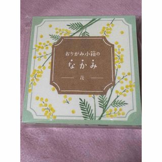 古川紙工 オンライン限定 おりがみ小箱(ノート/メモ帳/ふせん)