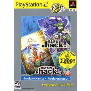 .hack//Vol.3×Vol.4 PlayStation 2 the Best