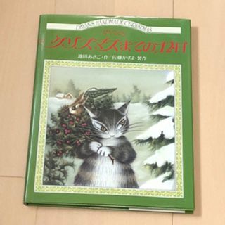 ダヤンのクリスマスまでの12日　わちふぃーるど(趣味/スポーツ/実用)