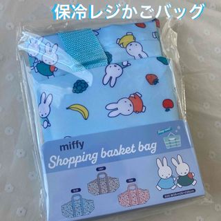 ミッフィー(miffy)の保冷レジかごバッグ　ミッフィー　保冷バッグ　ブルー　新品(エコバッグ)