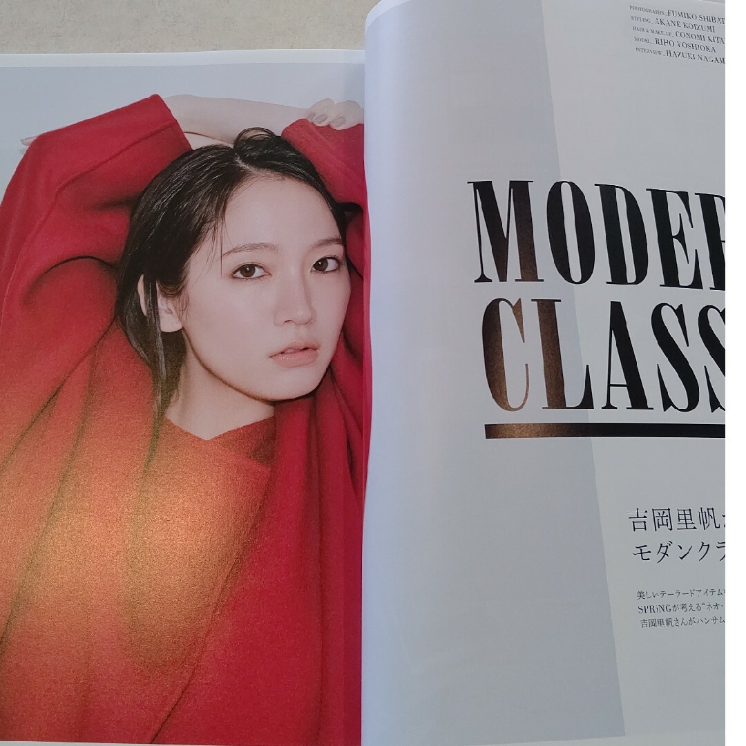 spring (スプリング) 2023年 12月号 [雑誌] エンタメ/ホビーの雑誌(ファッション)の商品写真