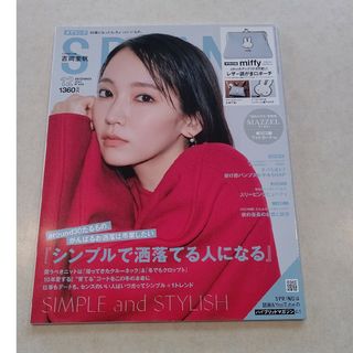 spring (スプリング) 2023年 12月号 [雑誌](ファッション)