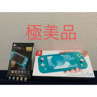 【極美品】Switchライト本体 ターコイズ おまけの強化ガラス保護フィルム付き(携帯用ゲーム機本体)