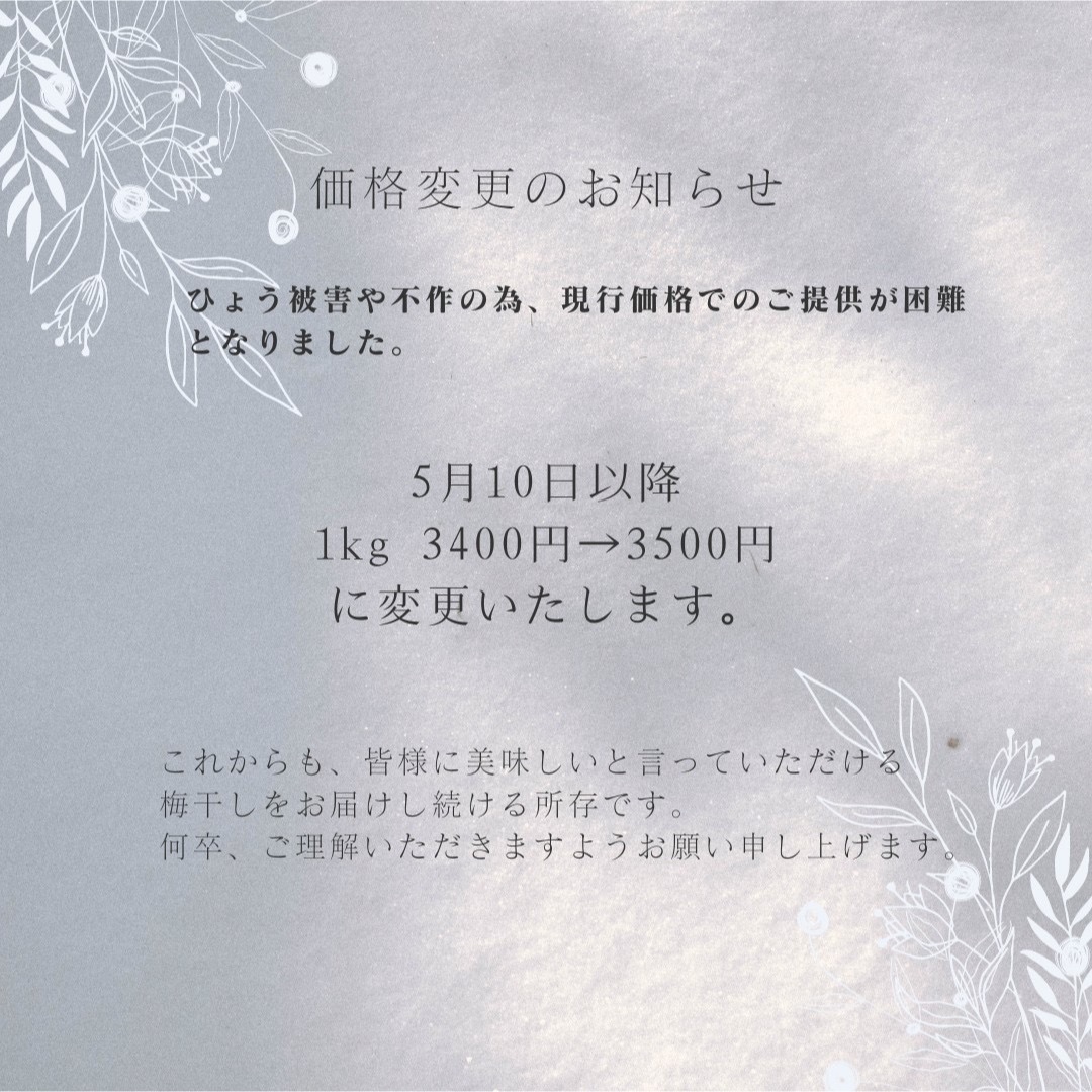 小粒/セール‪✿【訳あり】はちみつ梅干し1kg和歌山県産紀州南高梅 農家直送 食品/飲料/酒の食品(その他)の商品写真