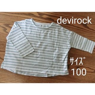 デビロック(devirock)のdevirock デビロック 長袖(Tシャツ/カットソー)