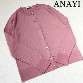 アナイ(ANAYI)の美品✨ アナイ ニットカーディガン ピンク 36(カーディガン)