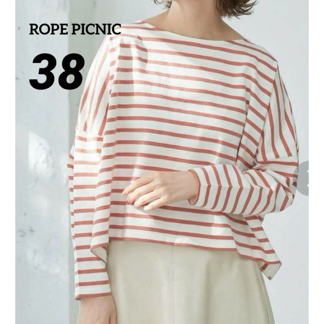 Rope' Picnic(ロペピクニック)のロペピクニック　ボーダー　カットソー サイドスリット　オレンジ　M レディースのトップス(カットソー(長袖/七分))の商品写真