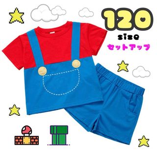 半袖 半ズボン 子供服　セットアップ パジャマ 仮装 マリオ USJ(その他)