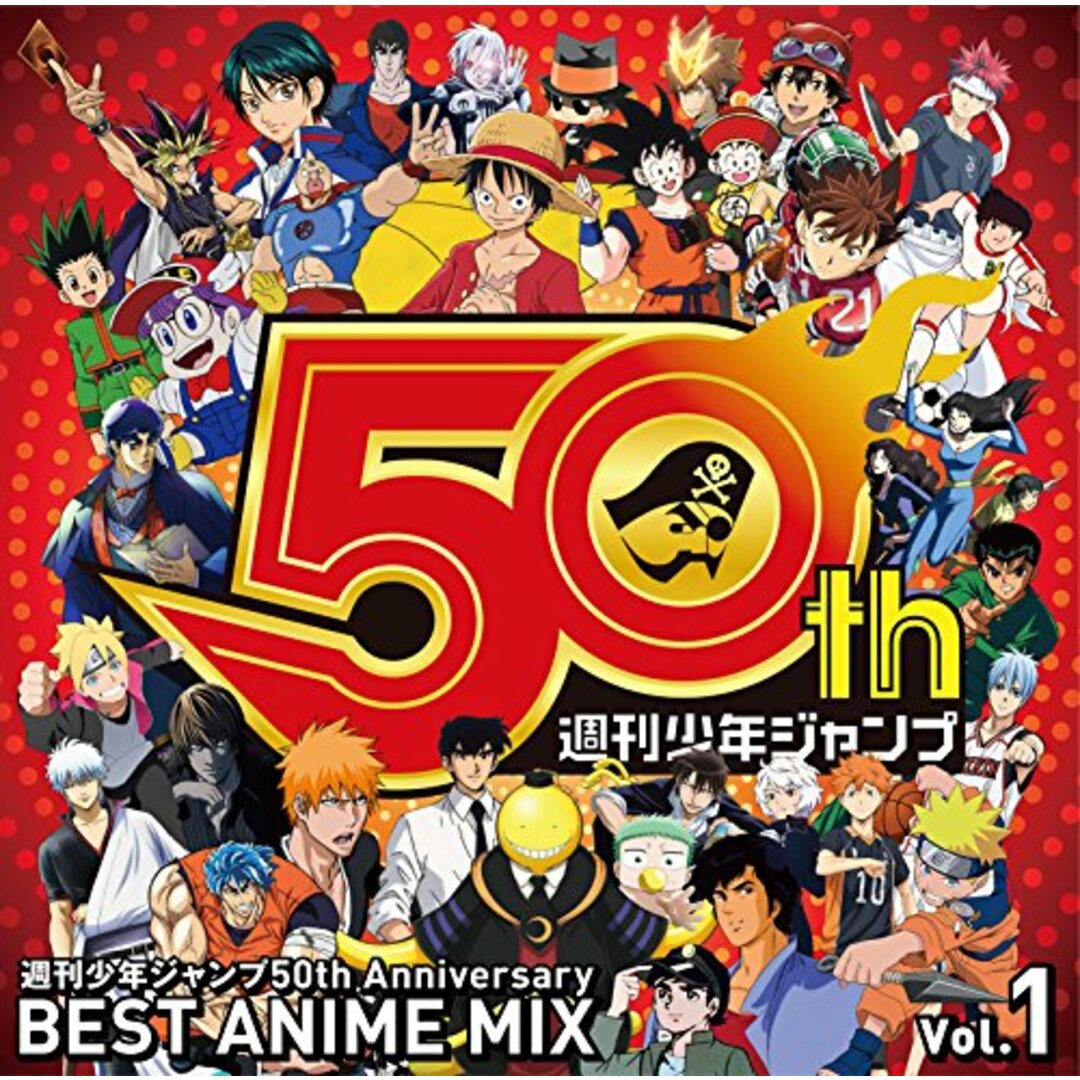 (CD)週刊少年ジャンプ50th Anniversary BEST ANIME MIX vol.1／ヴァリアス、?AAA、FLOW、NICO Touches the Walls、ORANGE RANG エンタメ/ホビーのCD(ポップス/ロック(邦楽))の商品写真