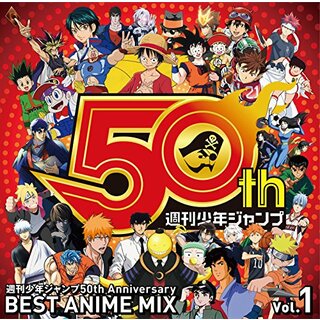 (CD)週刊少年ジャンプ50th Anniversary BEST ANIME MIX vol.1／ヴァリアス、?AAA、FLOW、NICO Touches the Walls、ORANGE RANG(ポップス/ロック(邦楽))