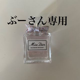 ディオール(Dior)のディオール　DIOR ミスディオール　ブルーミングブーケ　5ml(香水(女性用))