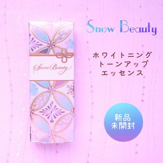 シセイドウ(SHISEIDO (資生堂))の新品未開封 スノービューティー ホワイトニング トーンアップエッセンス 2個(化粧下地)