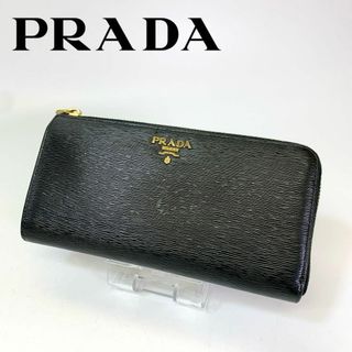 3253 美品　PRADA　プラダ　財布　ウォレット　長財布　レザー　黒