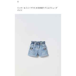 ザラ(ZARA)のZARA kids ミッキーミニーバミューダパンツ(パンツ/スパッツ)