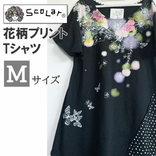 ScoLar - ScoLar スカラー 花 蝶 プリント 半袖 Tシャツ ブラック 黒 M