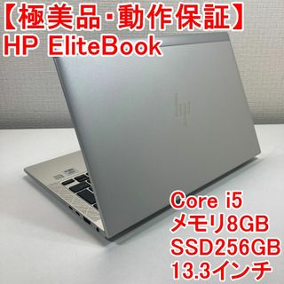 HP - HP EliteBook ノートパソコン Windows11 （S98）