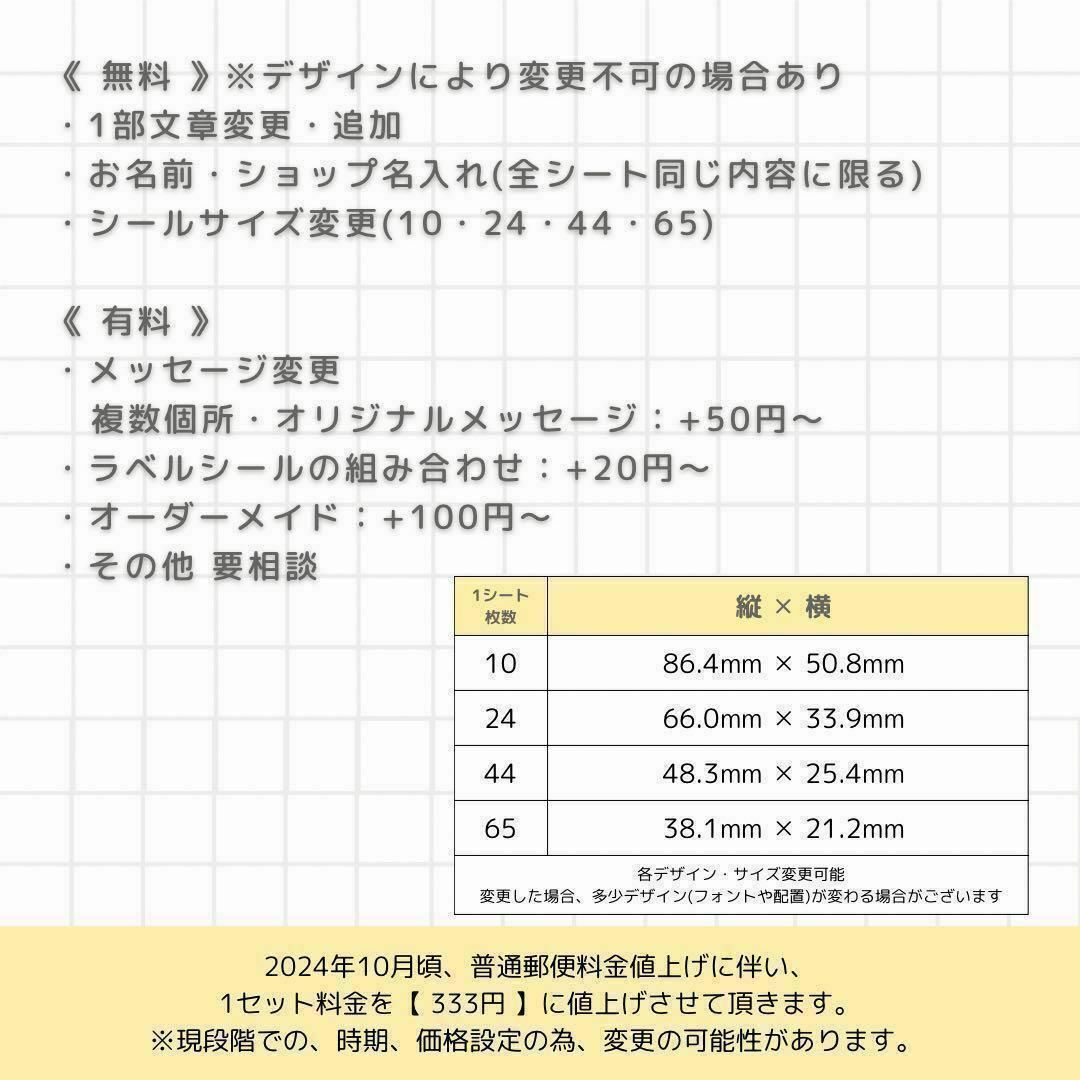 TM001／サンキューシール 48面丸型×4シート／ケア 宛名 ハンドメイドの文具/ステーショナリー(宛名シール)の商品写真