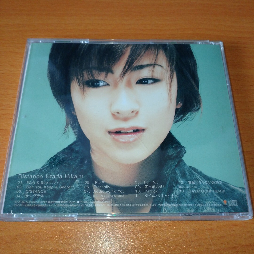 Distance 宇多田ヒカル CD Utada Hikaru エンタメ/ホビーのCD(ポップス/ロック(邦楽))の商品写真