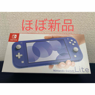 ニンテンドースイッチ(Nintendo Switch)の【ほぼ新品】Switchライト本体 ブルー 充電器未使用(携帯用ゲーム機本体)