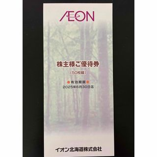 イオン(AEON)のイオン北海道　株主優待　イオン　マックスバリュ　まいばすけっと(ショッピング)