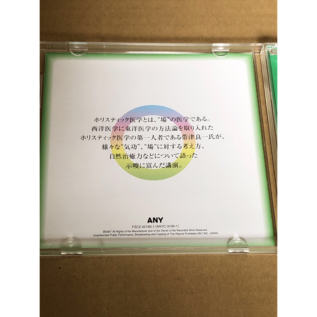 生命場と自然治癒力　CD2枚組　帯津良一 エンタメ/ホビーのCD(その他)の商品写真