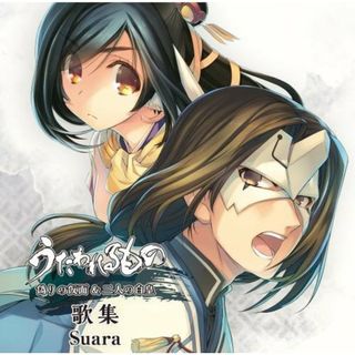 (CD)「うたわれるもの 偽りの仮面&二人の白皇」歌集(初回限定盤)／Suara(アニメ)