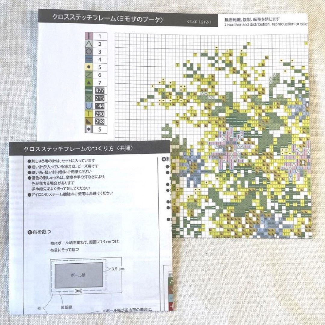 ホビーラホビーレ　クロスステッチフレーム　《ミモザのブーケ》　図案＆糸見本 ハンドメイドの素材/材料(型紙/パターン)の商品写真