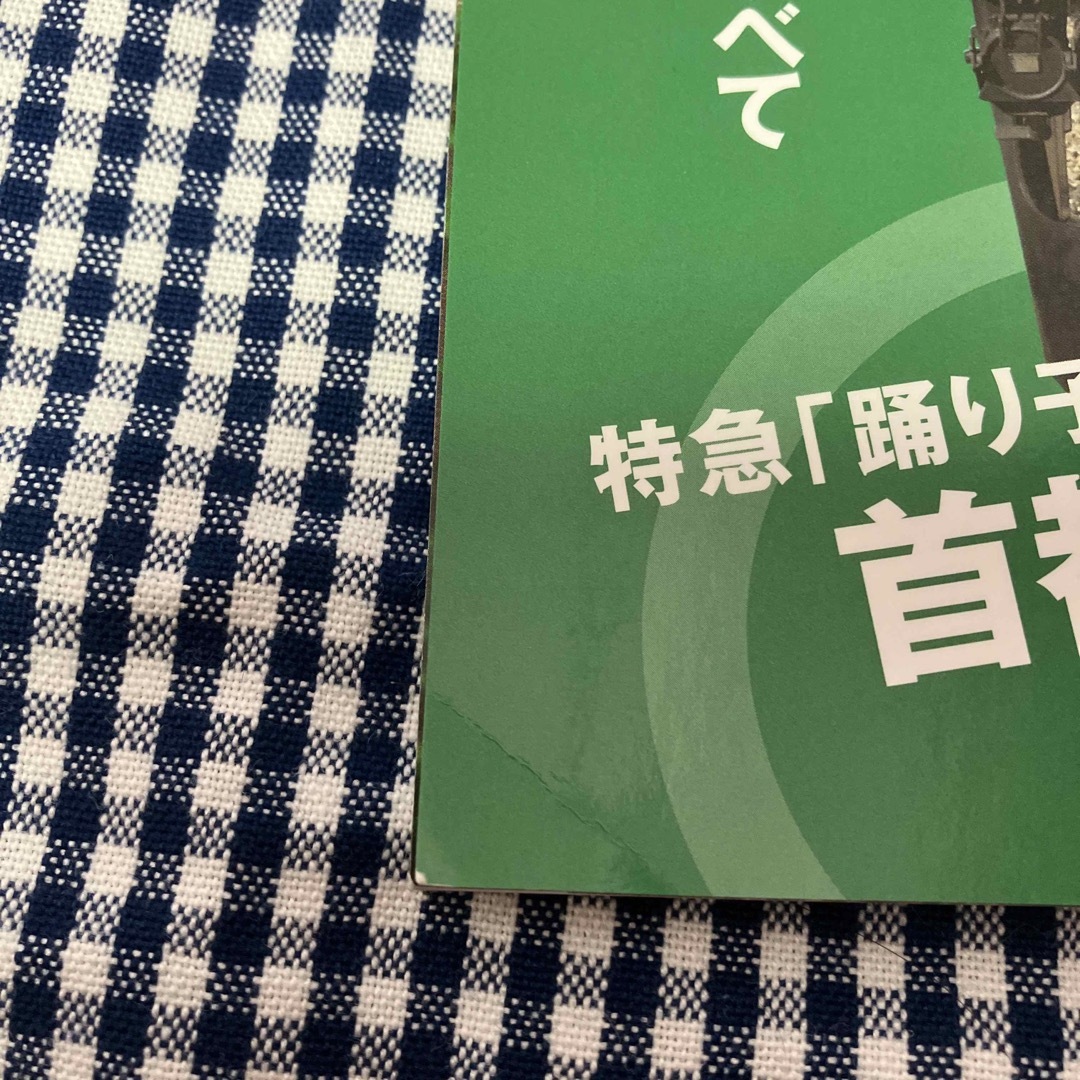 旅と鉄道増刊 ありがとう185系 2021年 03月号 [雑誌] エンタメ/ホビーの雑誌(ニュース/総合)の商品写真