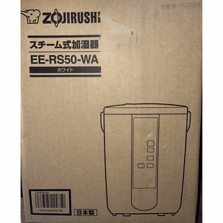 ゾウジルシ(象印)のZOJIRUSHI 加湿器 EE-RS50-WA(加湿器/除湿機)