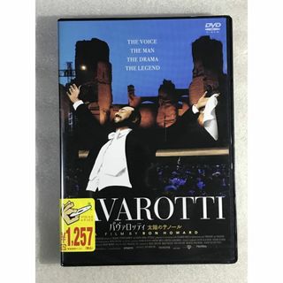 DVD新品☆ パヴァロッティ 太陽のテノール ルチアーノ・パヴァロッティ(外国映画)