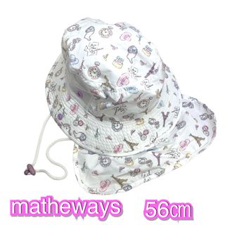 マザウェイズ(motherways)のmatheways☆幼児☆ハット☆56㎝☆新品未使用(帽子)