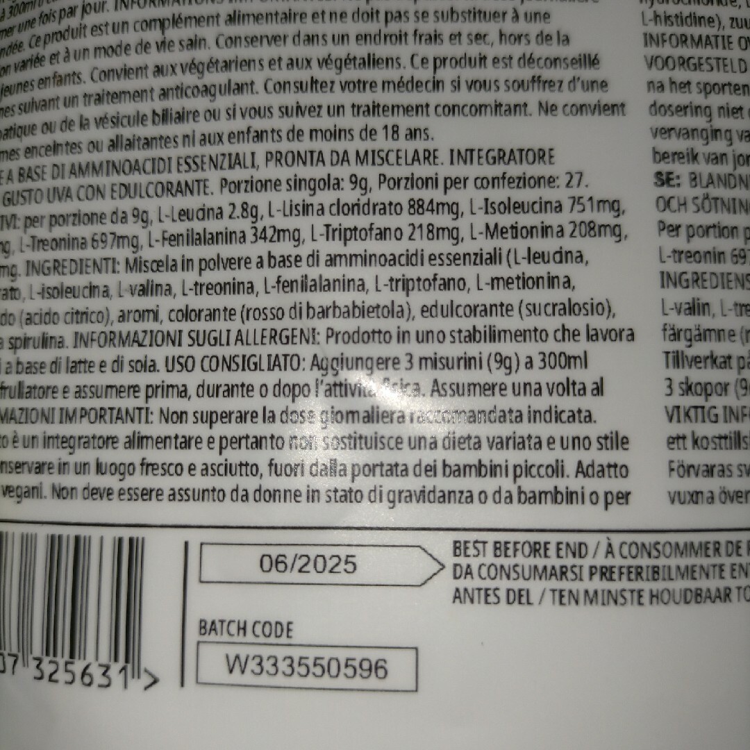 MYPROTEIN(マイプロテイン)のマイプロテイン EAA グレープ 250g 筋トレ アミノ酸 食品/飲料/酒の健康食品(プロテイン)の商品写真
