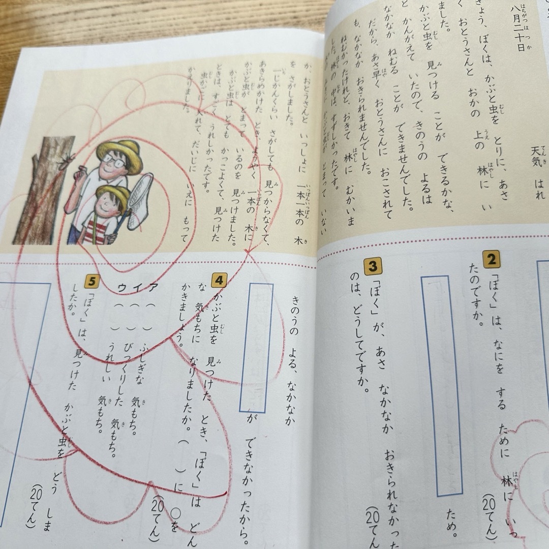 Ｚ会グレ－ドアップ問題集小学１年国語読解 エンタメ/ホビーの本(語学/参考書)の商品写真