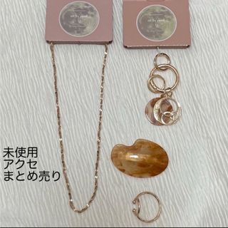 シマムラ(しまむら)のtal by yumi 未使用アクセ　まとめ売り　ゴールド系(ネックレス)