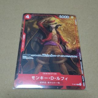 【非売品】ワンピースカードゲーム モンキー・D・ルフィ　プロモ(シングルカード)