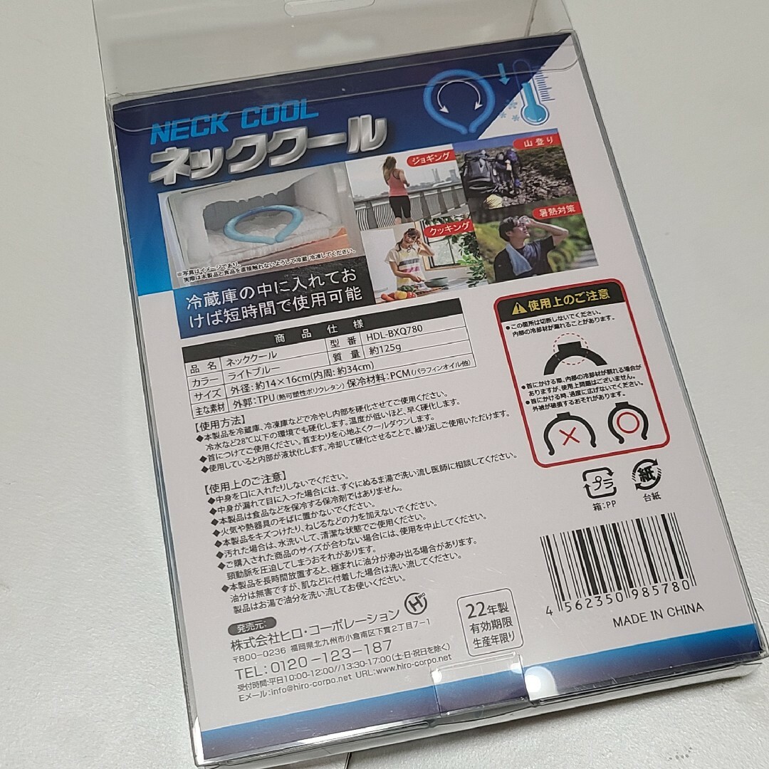 HIRO CORPORATION(ヒロコーポレーション)の熱中症予防 ネッククール ネックリング 女性用 Mサイズ 01 スポーツ/アウトドアのアウトドア(その他)の商品写真