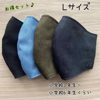 お得セット♪ ハンドメイドマスク　✿︎Lサイズ✿︎(外出用品)