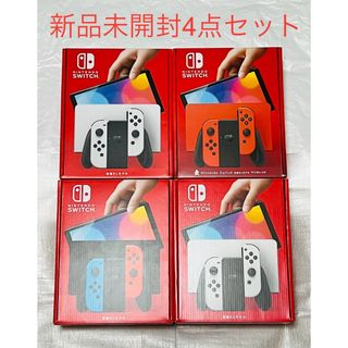 Nintendo Switch - ニンテンドースイッチ　有機EL　ブルーレッド　ホワイト　新品　未開封　4点セット